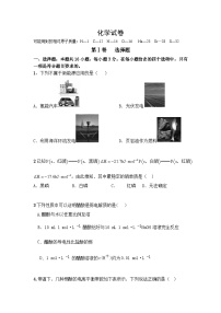 安徽省金寨县南溪中学2021-2022学年高二上学期期中考试化学【试卷+答案】