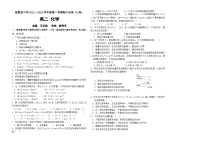 甘肃省临夏州临夏县中学2021-2022学年高二上学期期中考试化学试题（B卷）（Word版含答案）