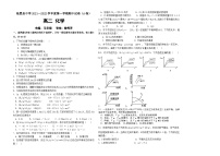 甘肃省临夏州临夏县中学2021-2022学年高二上学期期中考试化学试题（A卷）【试卷+答案】