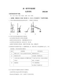 山东省临沂市临沭县北城实验学校2023-2024学年高一上学期开学化学试题