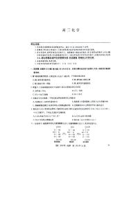 河南省2024届高三上学期开学教学质量检测化学试题