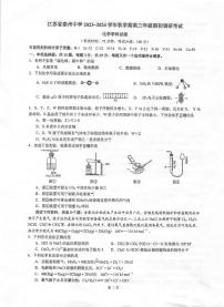 2024届江苏泰州中学高三上学期开学调研考试化学试卷