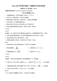 四川省成都市第七中学2022-2023学年高一化学下学期期末考试试题（Word版附解析）