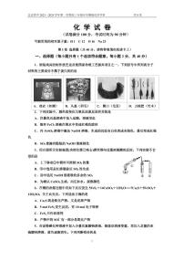 2024届北京四中第一学期高三摸底测验化学