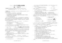 湖南省平江县第一中学2020-2021学年高二上学期期末检测化学试卷（PDF版）