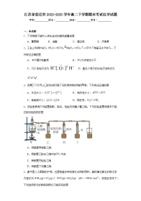 江苏省宿迁市2022-2023学年高二下学期期末考试化学试题（含解析）