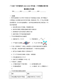 广东省广州市番禺区2022-2023学年高二下学期期末教学质量监测化学试题（含解析）