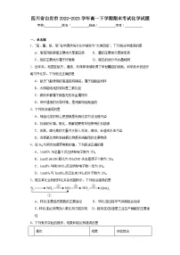 四川省自贡市2022-2023学年高一下学期期末考试化学试题（含解析）