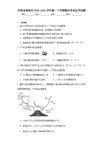 河南省南阳市2022-2023学年高一下学期期末考试化学试题（含解析）