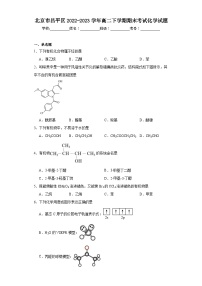 北京市昌平区2022-2023学年高二下学期期末考试化学试题（含解析）