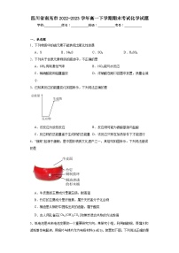 四川省南充市2022-2023学年高一下学期期末考试化学试题（含解析）