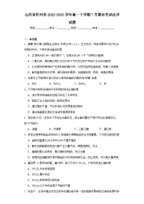 山西省忻州市2022-2023学年高一下学期7月期末考试化学试题（含解析）