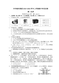 北大附中河南分校高二上学期化学期中试卷及答案