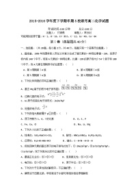 彭州五校联考高二下学期化学期中试题及答案