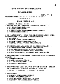 邢台一中高二6月月考化学试卷及答案