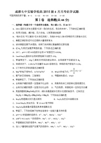 高二化学6月月考试题