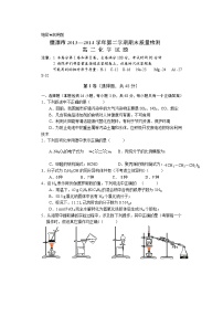 鹰潭市高二下期末考试化学试题有答案