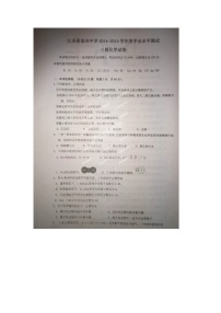 江苏高二小高考化学模拟试题及答案（三模）