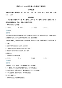 浙江省绍兴市第一中学2022-2023学年高三化学上学期10月模拟考试题（Word版附解析）