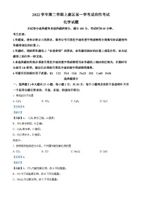 浙江省绍兴区上虞区2022-2023学年高一化学下学期6月学考适应性考试试题（Word版附解析）