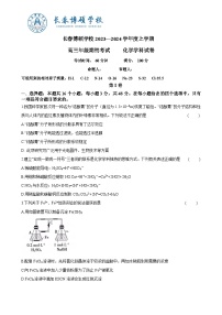 2024长春博硕学校高三上学期期初考试化学试题含答案
