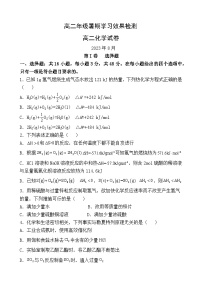 2024张掖某重点校高二上学期开学（暑假学习效果）检测化学试题含答案