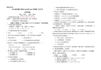 重庆市巫山县官渡中学2020-2021学年高一下学期第二次月考化学试题