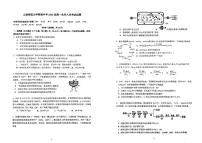 云南省师范大学附属中学2023-2024学年高一上学期入学考化学试卷