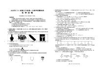 2024届大庆市高三一模化学试卷含答案解析