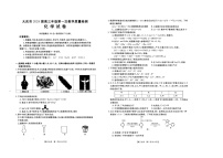 黑龙江省大庆市2023-2024学年高三上学期第一次教学质量检测化学试卷