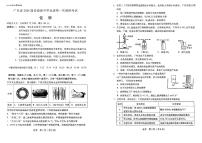 广东省2024届高中毕业班高考第一次调研考试化学试题及答案