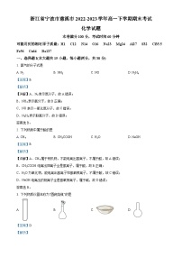 浙江省宁波市慈溪市2022-2023学年高一下学期期末考试化学试题  Word版含解析