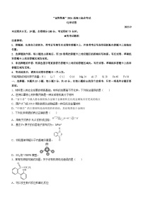 湖北宜荆荆恩2023-2024学年高三上学期9月联考化学试题