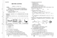 重庆市2023-2024学年高三上学期9月联考化学试题（PDF版含答案）
