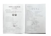 云南省大理白族自治州祥云县祥云祥华中学2023-2024学年高一上学期9月一调考试化学试题（扫描版含答案）