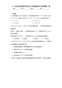 化学必修第二册化学反应速率复习练习题