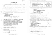 山东省滨州市惠民县2022-2023学年高三化学上学期期末考试试题（PDF版附解析）
