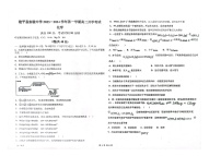 辽宁省朝阳市建平县建平县实验中学2023-2024学年高二上学期开学考试化学试题