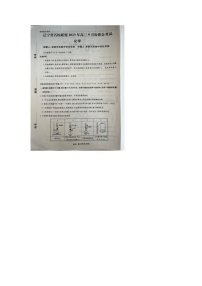 辽宁省锦州市黑山县2023-2024学年高三上学期开学9月份联考化学试题