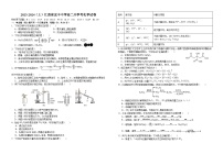 江西省宜春市宜丰中学2023-2024学年高二上学期开学考试化学试题