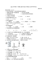 上海市市北中学2023-2024学年高三上学期开学考试化学试题