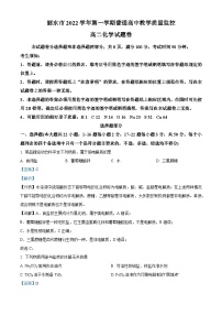 浙江省丽水市2022-2023学年高二化学上学期期末考试试题（Word版附解析）