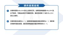 衡水金卷先享题2024届新高三摸底联考化学试卷，参考答案，评讲课件，评分细则