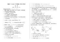 湖南省常德市第一中学2023-2024学年高二上学期入学考试化学试题