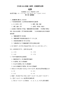 甘肃省天水市甘谷县2023-2024学年高三化学上学期第一次检测试题（Word版附答案）