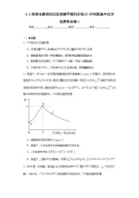 高中化学沪科技版（2020）选择性必修13.4难溶电解质的沉淀溶解平衡课堂检测