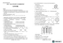 山东省济南市2023-2024学年高三上学期开学摸底测试化学试题