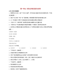 高中化学苏教版 (2019)选择性必修3第一单元 有机化学的发展与应用课后复习题