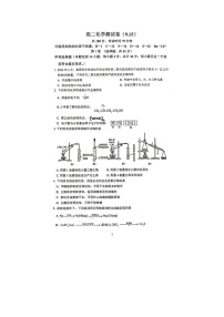 江苏省靖江高级中学2023-2024学年高二上学期9月月考化学试题