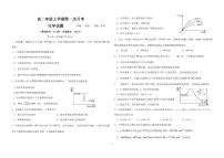 河南省信阳市商城县+上石桥高级中学中2023-2024学年高二上学期月考化学试卷